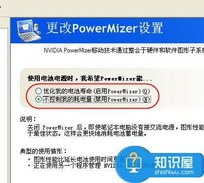 如何设置显卡的电源管理方法 电脑如何调节显卡的电源模式