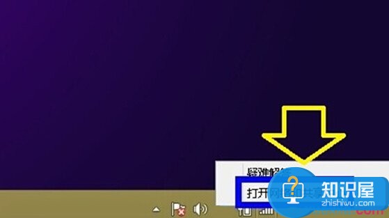 win8网络受限怎么办 windows8处理网络故障的技巧