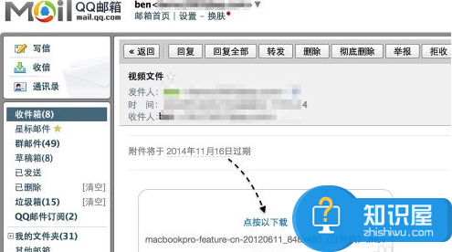 mac邮件怎么发送大文件在哪里 苹果Mac 电脑怎么发送超大附件方法