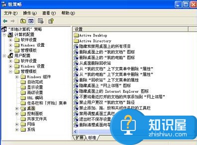 如何禁用或开启组策略功能方法 win7电脑组策略怎么禁止上网