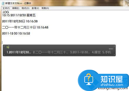 电脑记事本中快速添加时间的方法 win7电脑记事本中怎么插入当前时间