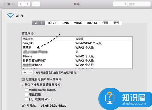 Mac自动连接Wifi怎么设置方法  苹果mac不能自动连接wifi怎么办