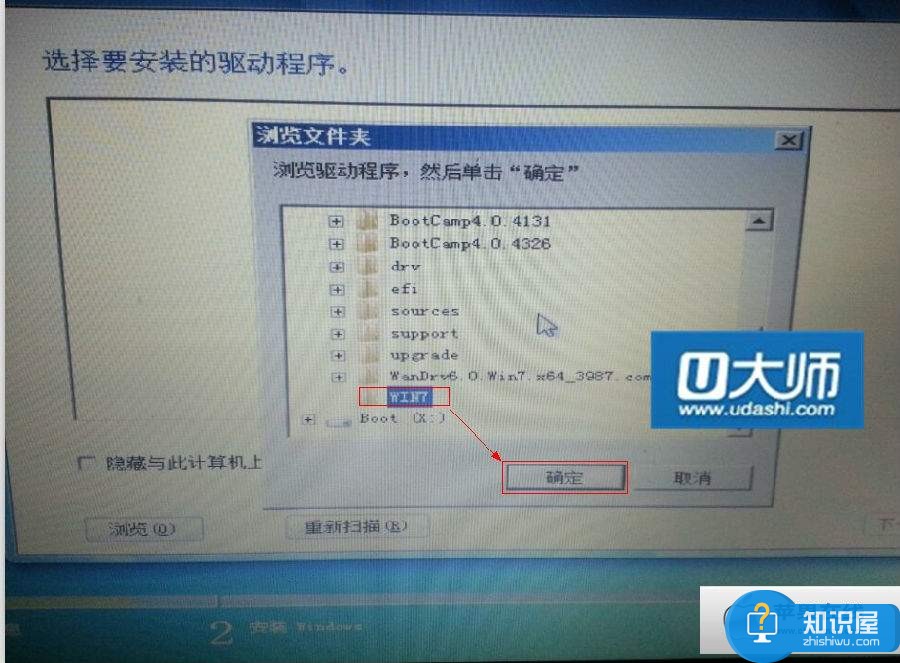 苹果电脑装WIN7键盘鼠标不能动怎么办 苹果电脑安装win7时键盘鼠标无响应解决方法