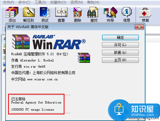 电脑如何屏蔽WinRAR推送广告方法 如何禁止winrar弹出广告技巧
