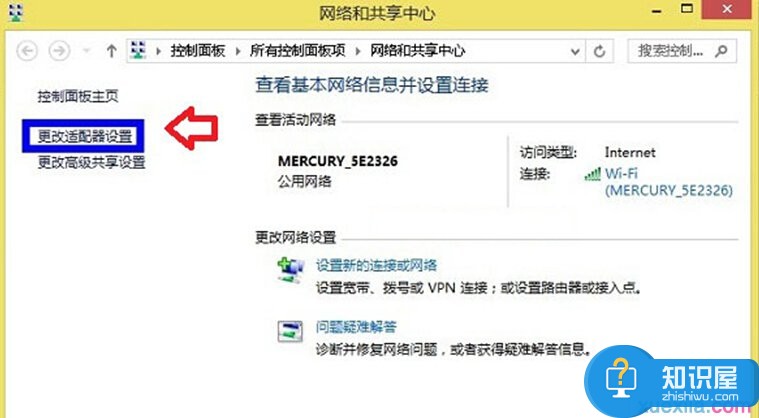 win8网络受限怎么办 windows8处理网络故障的技巧