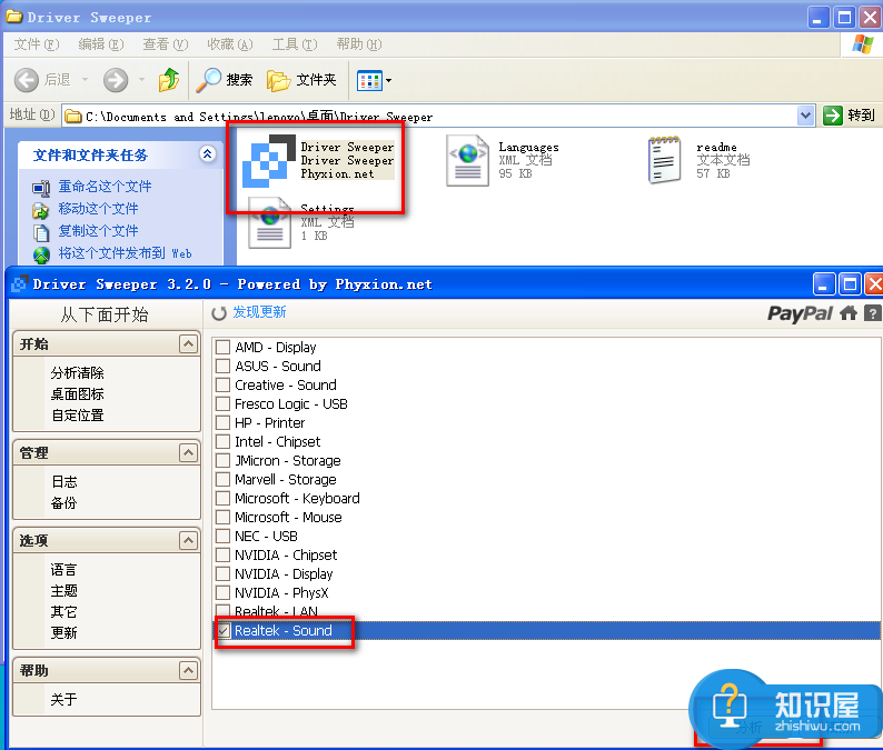 win7如何卸载显卡驱动程序方法 电脑如何彻底删除显卡驱动文件