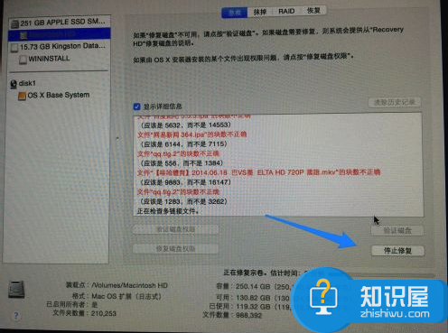 mac磁盘分区出错怎么解决 苹果mac给磁盘分区时出错怎么办