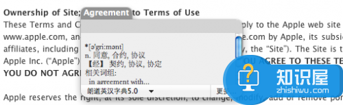 苹果mac自带的词典如何用方法 如何巧妙运用Mac自带的原生辞典