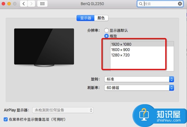 怎样设置苹果mac系统的分辨率方法 如何设置苹果桌面分辨率图文教程