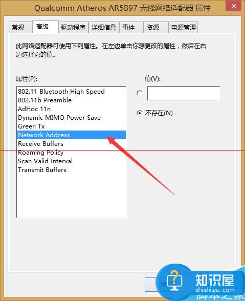 如何修改苹果电脑MAC地址方法 苹果mac地址在哪里设置技巧