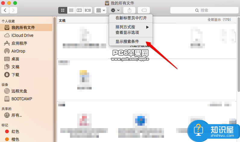 mac怎么搜索隐藏文件夹方法 苹果mac系统下怎么看隐藏文件夹