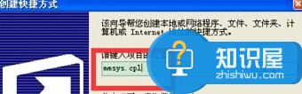 win7电脑怎么设置静音快捷键方法 怎样在电脑中设置一键静音快捷键教程