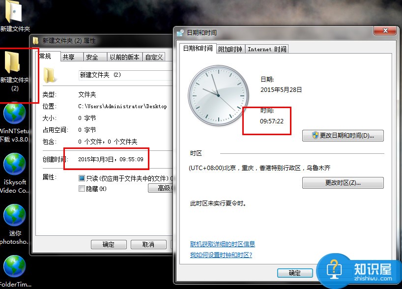 win7系统怎么修改文件的创建时间方法 电脑如何修改文件夹的创建日期技巧