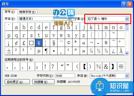 电脑中人民币符号怎么打出来 win7系统如何输入人民的币符号