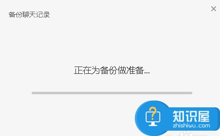 微信电脑版怎么备份聊天记录方法 电脑版微信如何保存聊天记录步骤