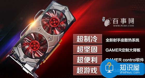 怎么在电脑上查看显卡位宽方法 win7鲁大师怎么看显卡位宽技巧