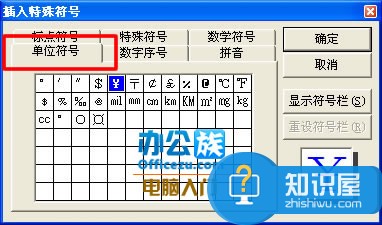 电脑中人民币符号怎么打出来 win7系统如何输入人民的币符号