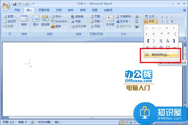 电脑中人民币符号怎么打出来 win7系统如何输入人民的币符号