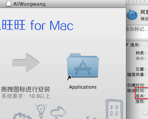 mac阿里旺旺弹不出来如何解决 mac版阿里旺旺弹不出对话框怎么办