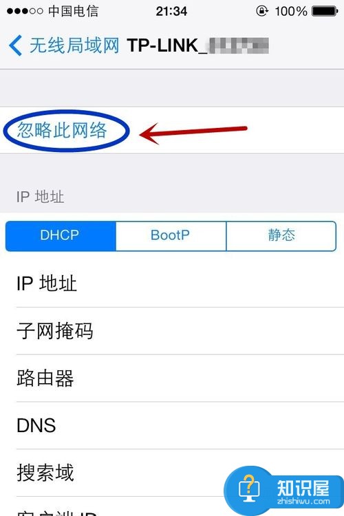 无线网络wifi改密码后iphone手机连不上网 iPhone无法加入网络怎么办