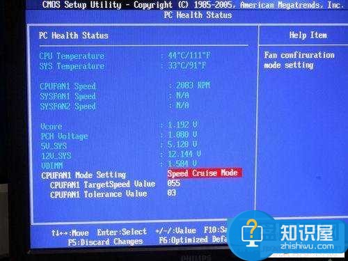 电脑怎么调高CPU风扇转速方法 win7如何设置电脑风扇转速技巧