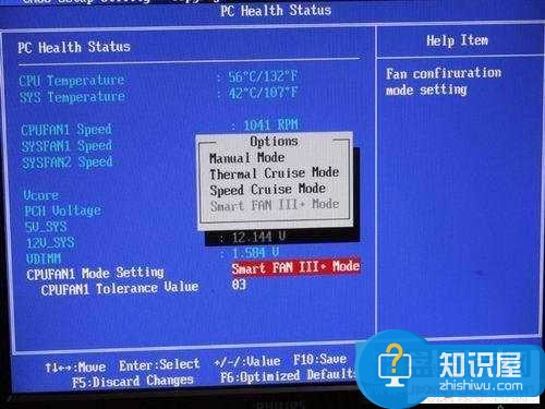 电脑怎么调高CPU风扇转速方法 win7如何设置电脑风扇转速技巧