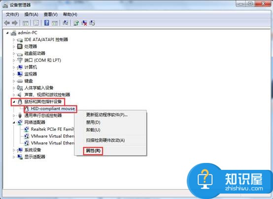 Windows 7怎样禁止鼠标唤醒计算机技巧 win7电脑禁用鼠标唤醒电脑的设置方法