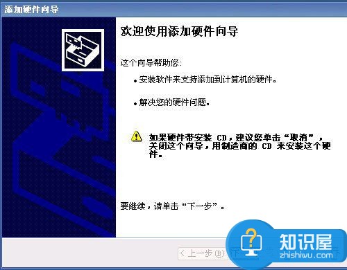 WIN7电脑如何设置虚拟网卡方法步骤 windows7添加虚拟网卡的图文教程