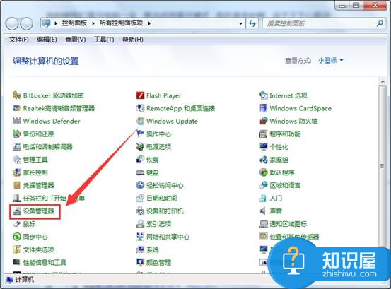 Windows 7怎样禁止鼠标唤醒计算机技巧 win7电脑禁用鼠标唤醒电脑的设置方法