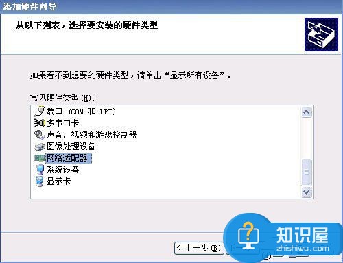 WIN7电脑如何设置虚拟网卡方法步骤 windows7添加虚拟网卡的图文教程