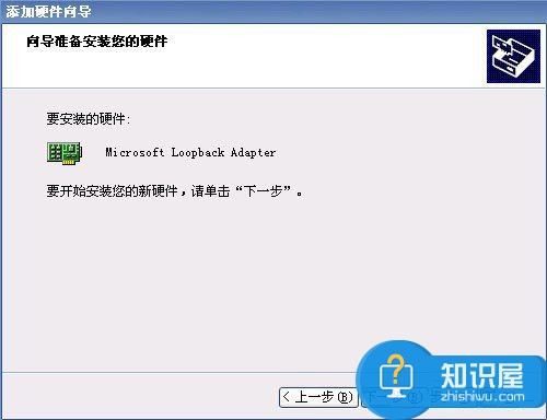 WIN7电脑如何设置虚拟网卡方法步骤 windows7添加虚拟网卡的图文教程