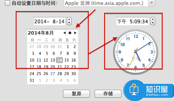 苹果Mac系统怎么设置时间教程 Mac修改系统时间和日期的方法