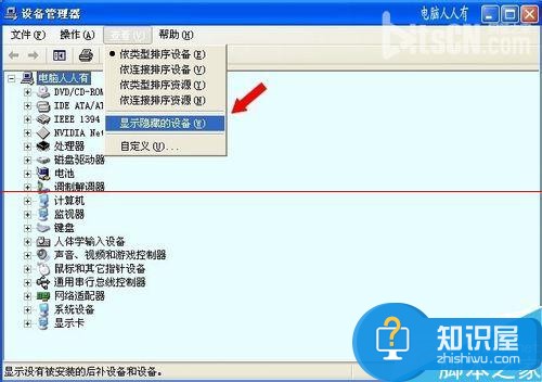 win7系统电脑蓝屏代码101是怎么回事 电脑蓝屏故障101停机码的解决办法