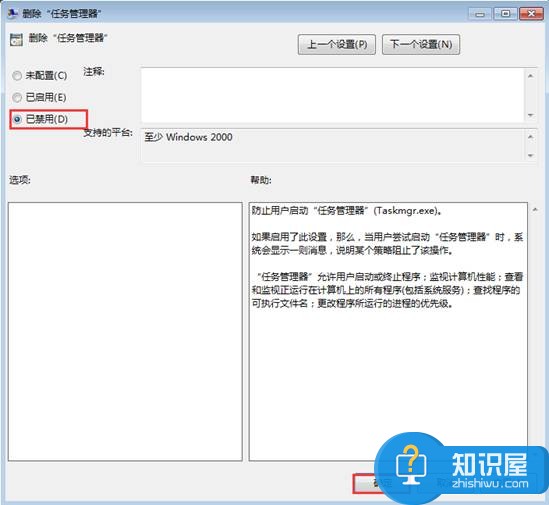 win7任务管理器不见了恢复方法 电脑任务管理器消失了怎么找回