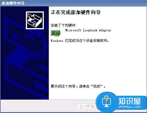 WIN7电脑如何设置虚拟网卡方法步骤 windows7添加虚拟网卡的图文教程