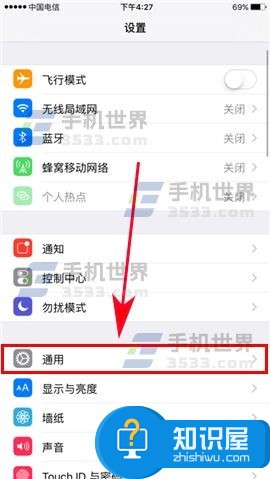 苹果iPhone7如何查看系统更新状态 iPhone7手机怎么手动检查系统更新