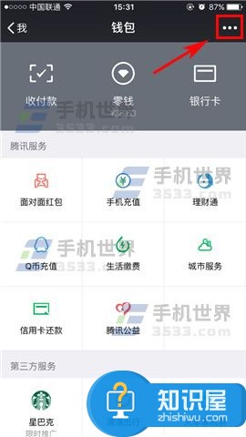 微信修改支付密码是什么方法步骤 如何重新设置微信支付密码技巧