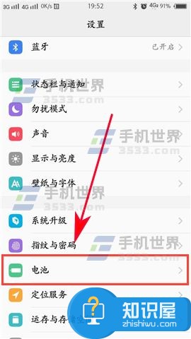 vivo Xplay6低电模式开启方法教程 vivo Xplay6手机低电模式如何打开技巧