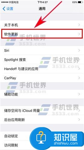 苹果iPhone7如何查看系统更新状态 iPhone7手机怎么手动检查系统更新