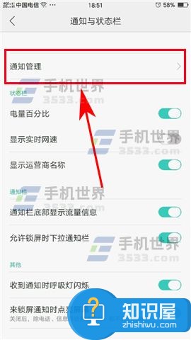 OPPO A59s应用角标如何隐藏方法步骤 oppoa59s手机怎么隐藏应用技巧