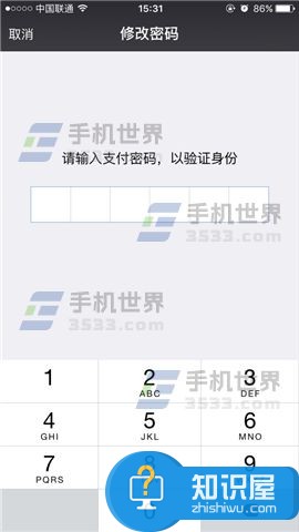 微信修改支付密码是什么方法步骤 如何重新设置微信支付密码技巧