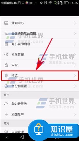 华为畅享6S指纹录入技巧教程 华为畅享6s手机如何设置指纹解锁
