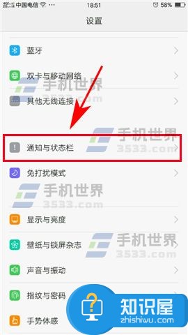 OPPO A59s应用角标如何隐藏方法步骤 oppoa59s手机怎么隐藏应用技巧