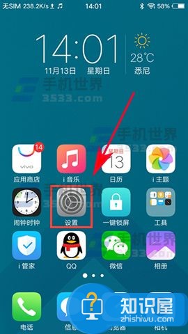 vivo Xplay6低电模式开启方法教程 vivo Xplay6手机低电模式如何打开技巧