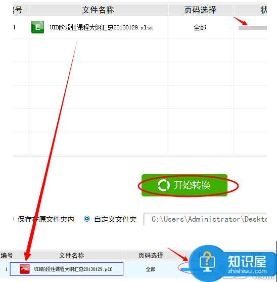 如何将excel转换成pdf文件格式方法 电脑中怎么把excel表格转换成pdf格式