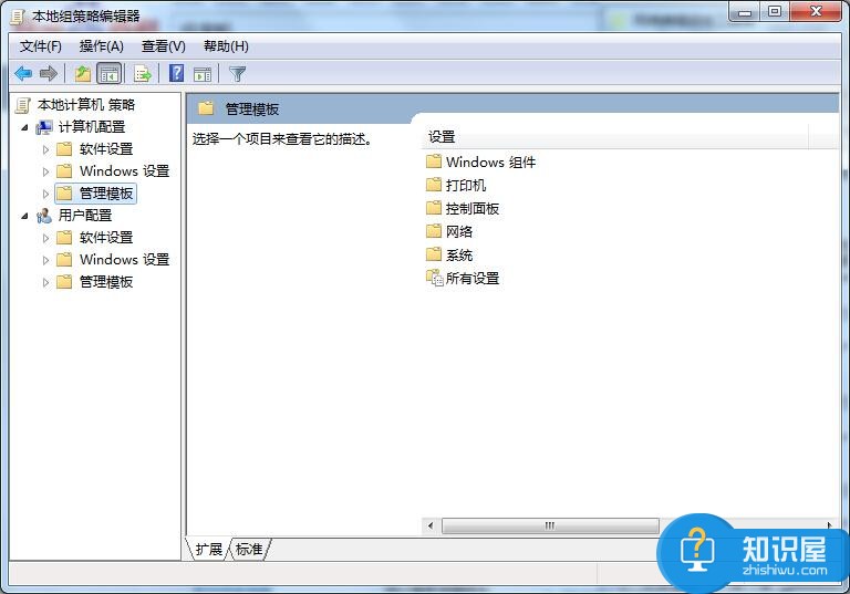 win7系统怎样设置让电脑更流畅