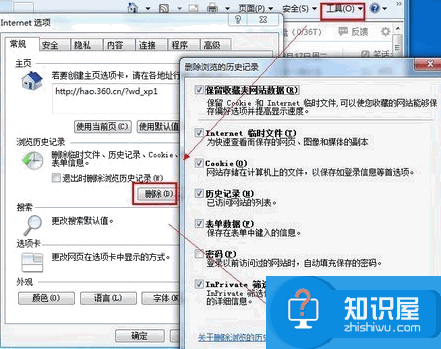 二级网页打不开怎么办  二级网页打不开的解决方法