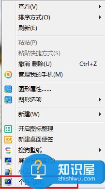 电脑鼠标指针主题包怎么安装方法 win7系统鼠标指针主题包怎么用技巧