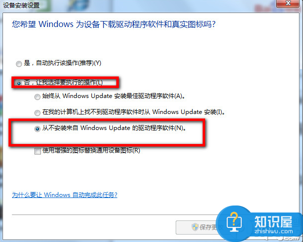 win7系统驱动卸载后仍自动安装怎么办 电脑驱动卸载后仍自动安装解决方法