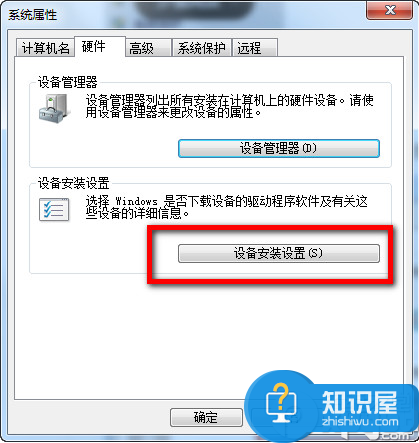 win7系统驱动卸载后仍自动安装怎么办 电脑驱动卸载后仍自动安装解决方法